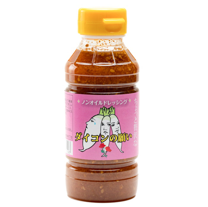 ちょっと贅沢なダイコンの願い230g