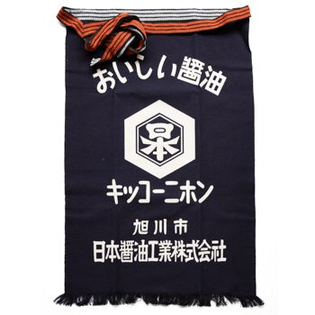 キッコーニホン帆前掛け(両面)